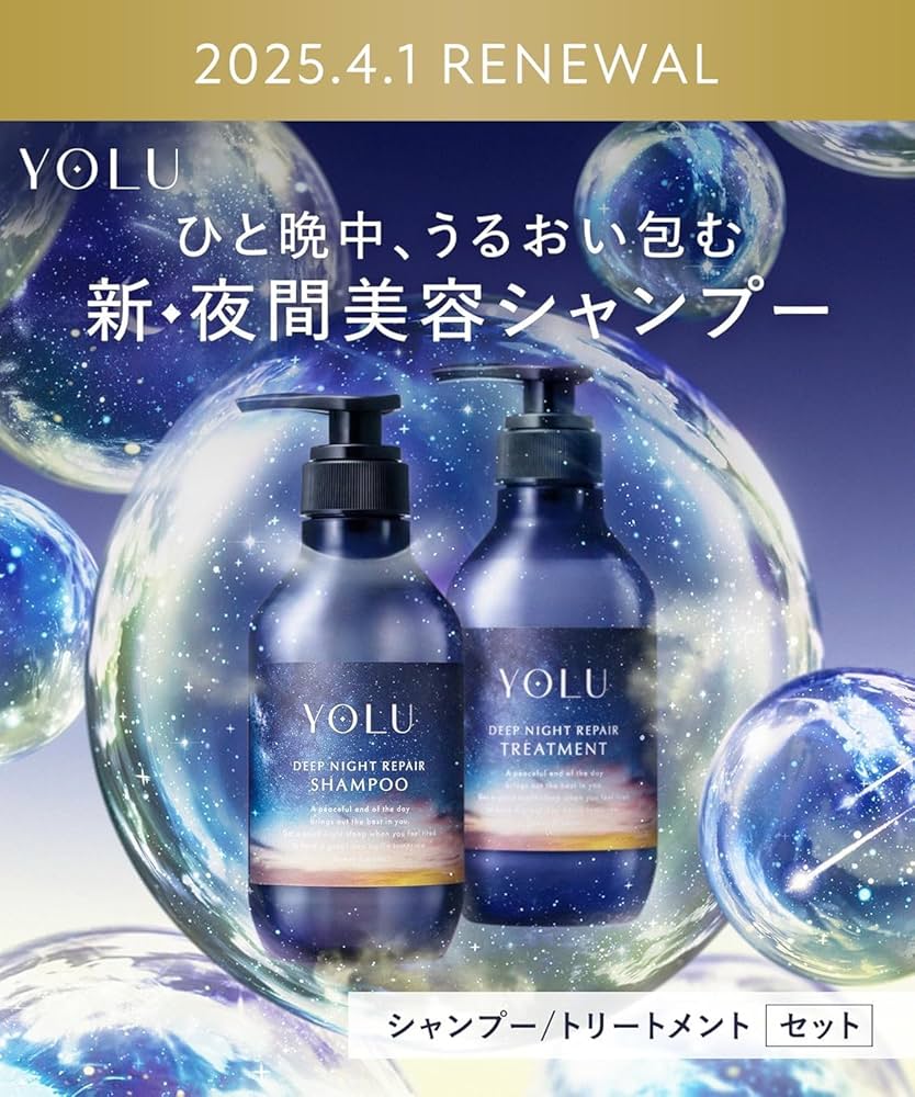 Amazon | 【新モデル】 YOLU ヨル シャンプー トリートメント セット