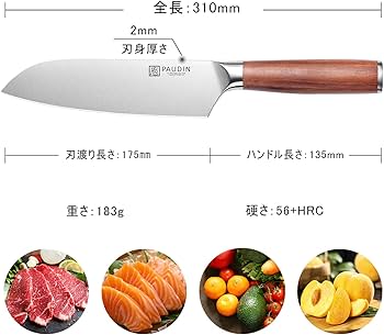 Amazon | PAUDIN 三徳包丁 175㎜ 5Cr15Mov ステンレス 天然木ハンドル