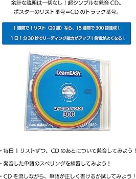 Amazon.co.jp: LearnEASY サイトワード入門 MY SIGHT WORD 300