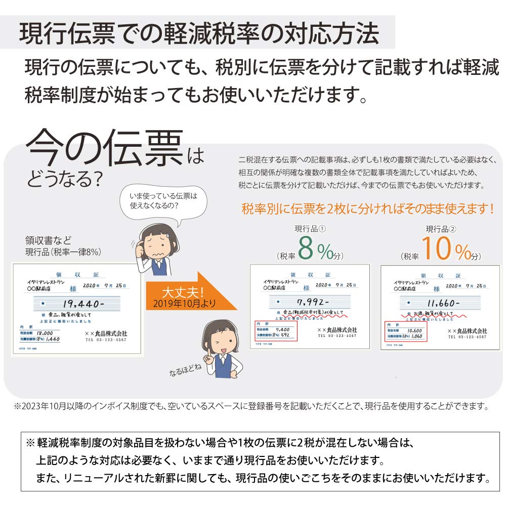 Amazon | コクヨ 領収証 小切手判 2枚複写 5冊パック ウケ-1097×5 