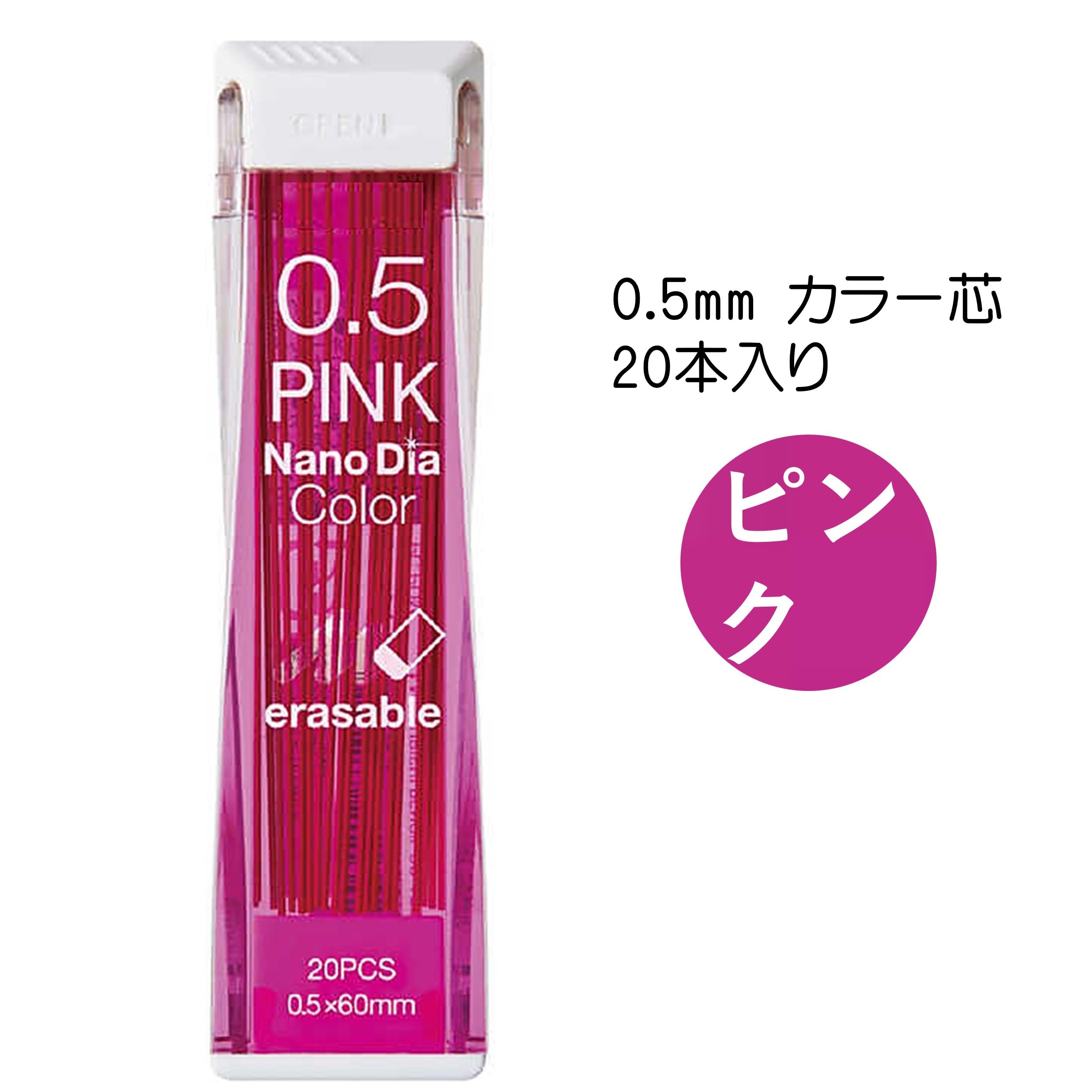 Amazon.co.jp: 【単品販売】 ナノダイヤカラー カラーシャープ替芯 0.5