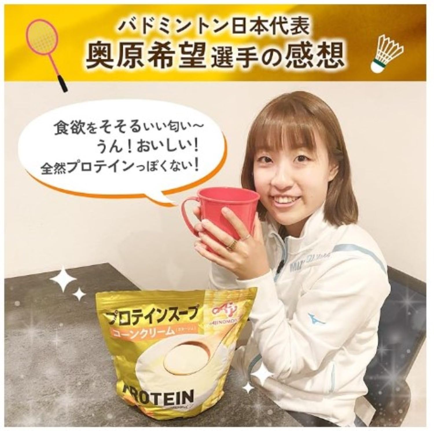 Amazon.co.jp: 【2個セット】味の素 プロテインスープ コーンクリーム 