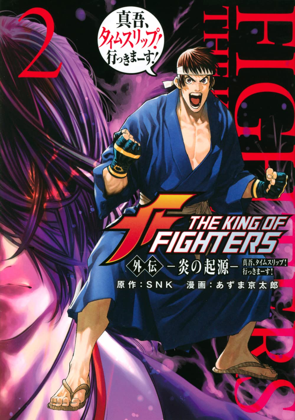Amazon.com: あずま 京太郎: books, biography, latest update