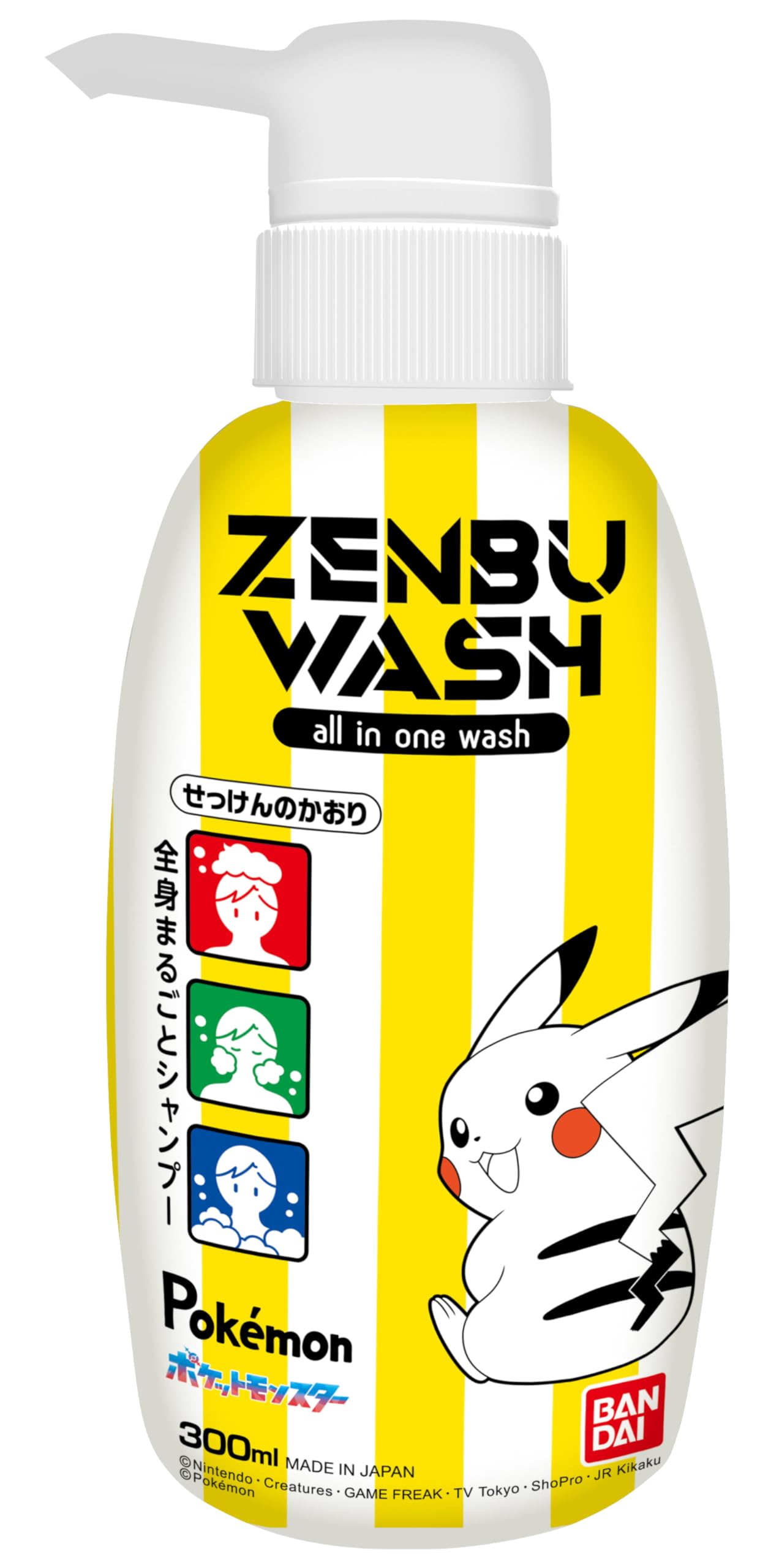 Amazon.co.jp: バンダイ(BANDAI) ZENBU WASH ポケットモンスター