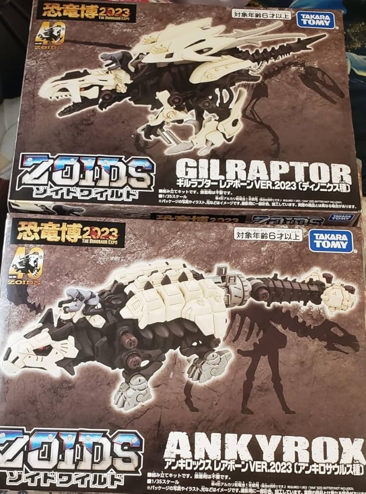 ZOIDS 恐竜博 2023 2種 Amazon.co.jp: 恐竜博2023 ゾイド「アンキロックス ボーン VER