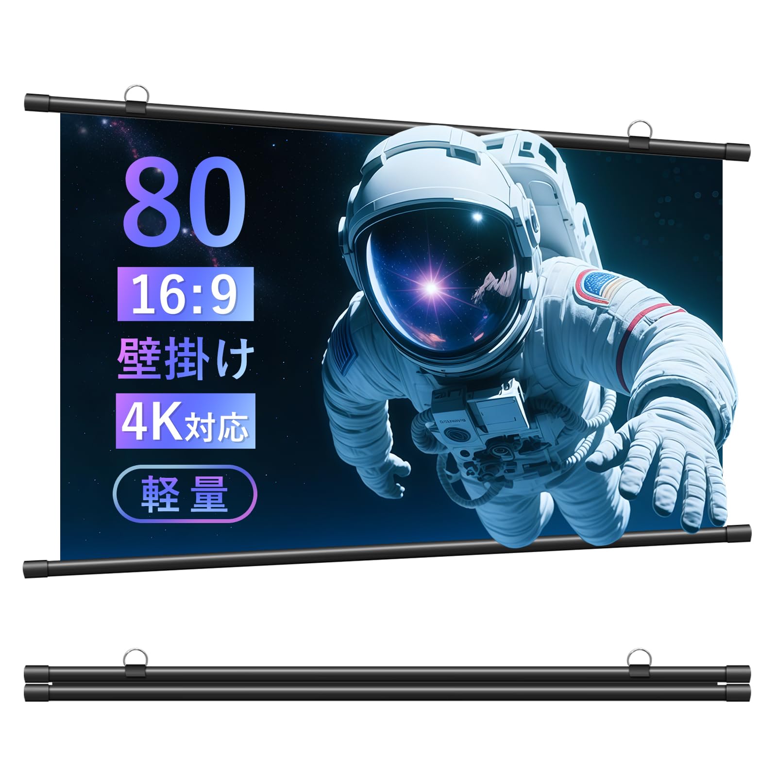 FRSTONE プロジェクター スクリーン 吊り下げ 16:9 80インチ プロ…