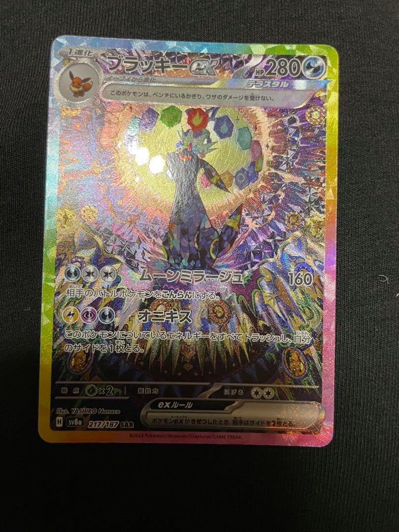 ex SAR SV8a テラスタルフェスex 217/187 EWAR Umbreon ex SAR 217/187