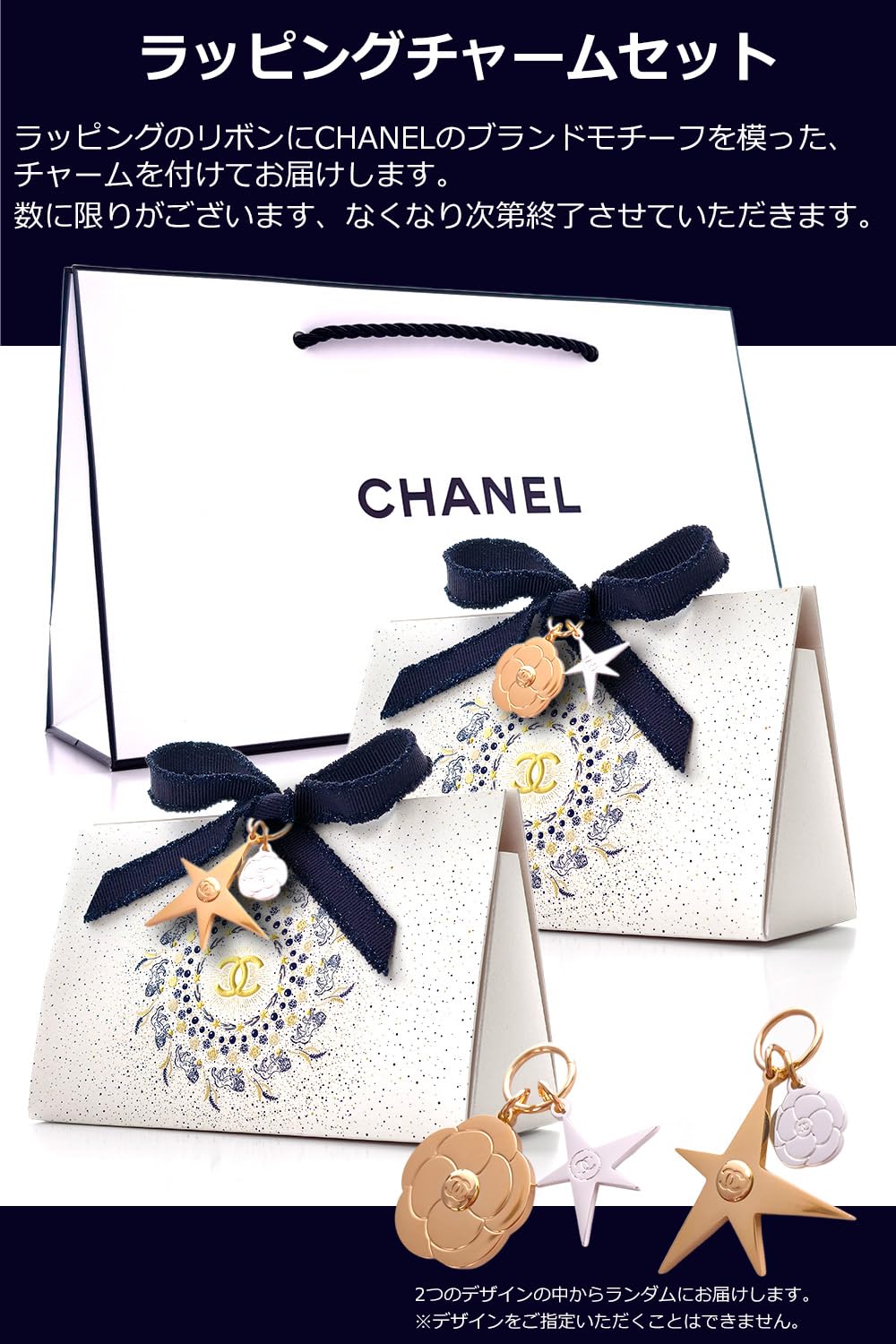 Amazon.co.jp: [チャーム付/ショップバッグ付] CHANEL シャネル ハンド