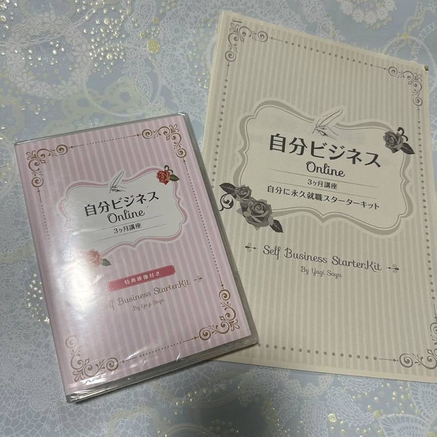 Amazon.co.jp: （）吉野紗弥佳 自分ビジネス講座4枚セット テキスト付