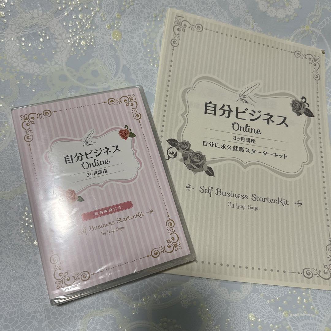 Amazon.co.jp: （）吉野紗弥佳 自分ビジネス講座4枚セット テキスト付