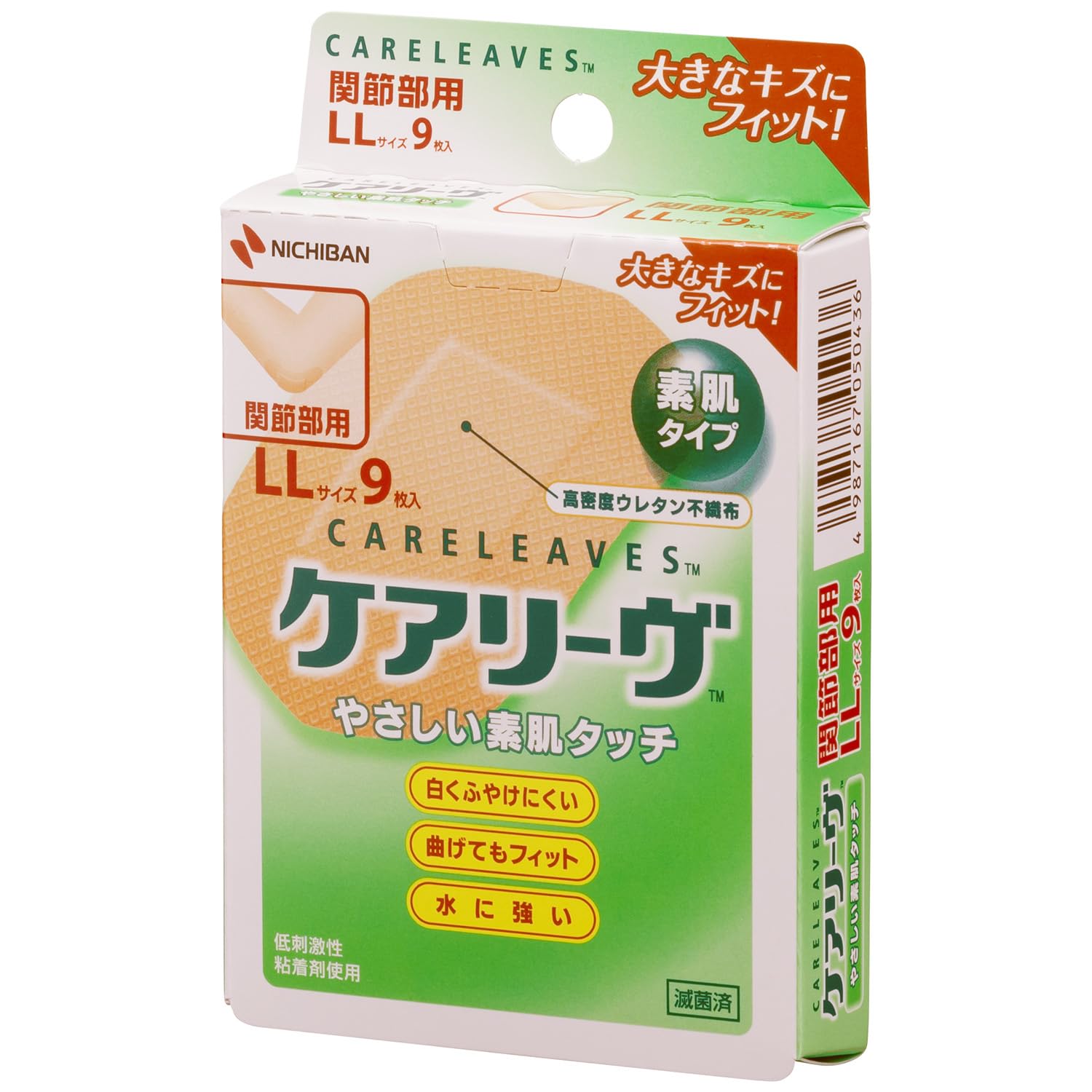 ニチバン 救急絆創膏 ケアリーヴ LLサイズ(関節部用) 50mm×70mm C…