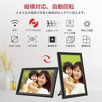 Amazon.co.jp: 32GB FRAMEOデジタルフォトフレーム 15.6 インチ