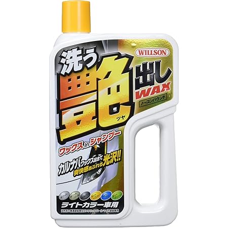 Amazon Willson ウイルソン 洗う艶出しワックス ライトカラー車用 750ｍｌ 品番 030 Htrc 3 ワックス 車 バイク