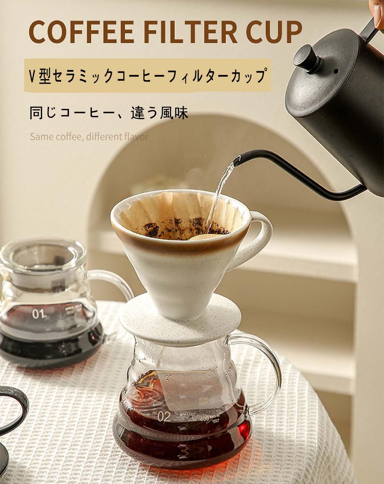 セラミック コーヒー フィルター
