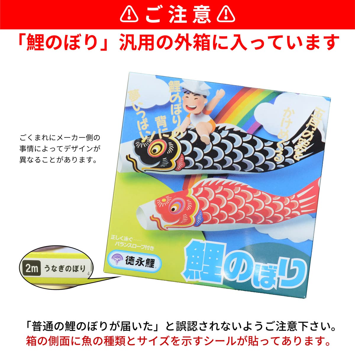 Amazon | 【徳永鯉】のぼり水族館 鰻 うなぎのぼり 単品 （店舗