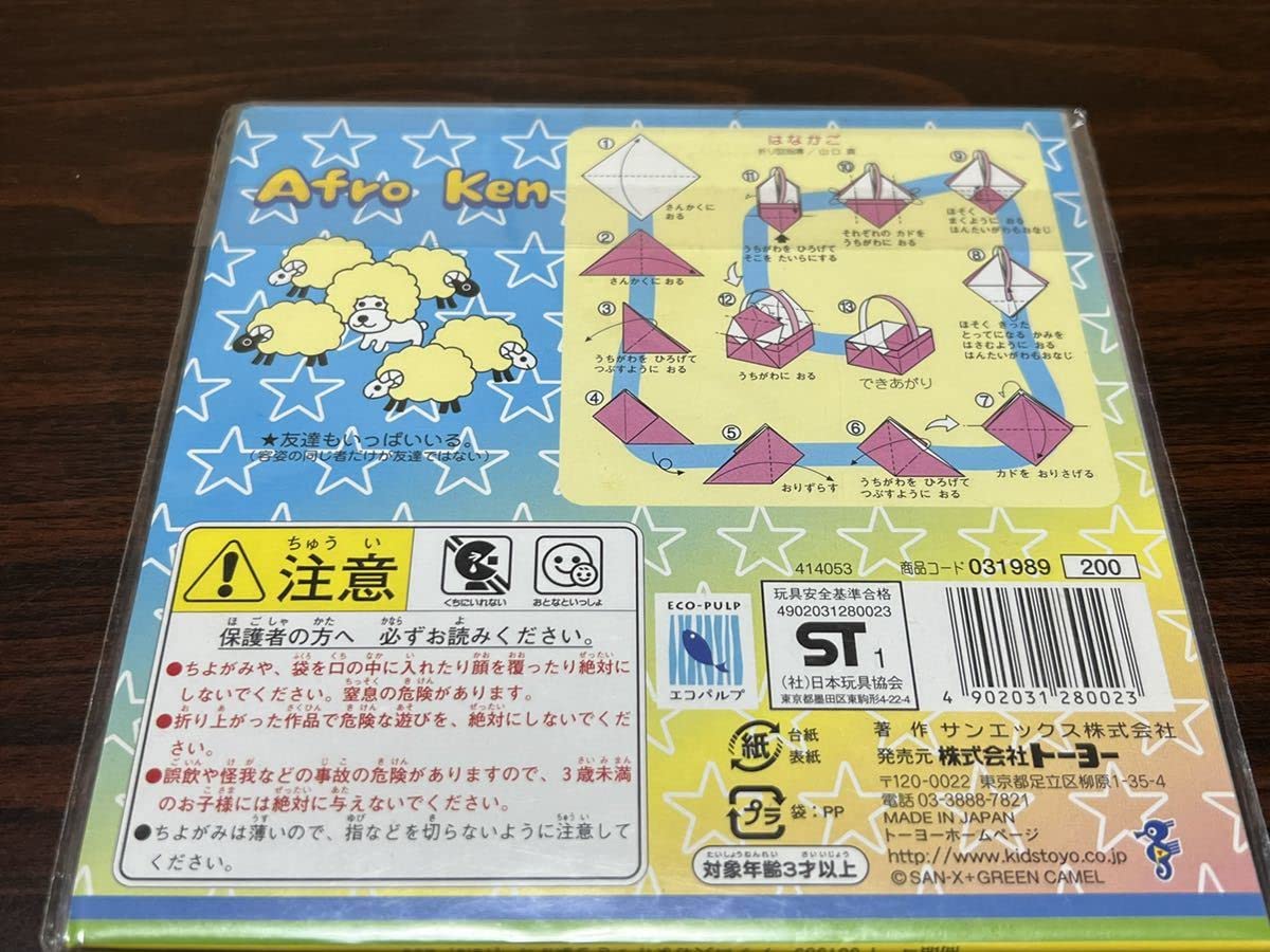 Amazon.co.jp: アフロ犬 おまけつき ちよがみシール付 : おもちゃ