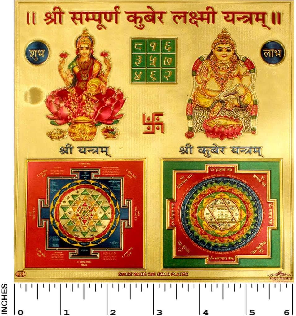 Yogic Mantra Sri Sampooran Laxmi Kuber Yantra Kavach | Unframed 6x6 Inch | 180 GSM Gold Foil Paper | Embossed Printing | Lakshmi Kubera Yantram Diwali Art Gift | Home Office Temple Wall Decor Poster