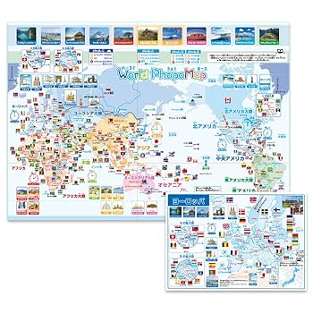 「図説」ヨーロッパ地上戦大全 : 決定版など10冊セット Amazon | おんぷカードショップ 世界地図・ヨーロッパ拡大地図