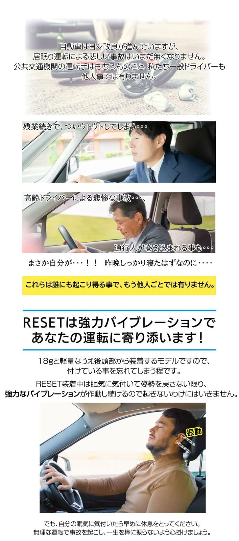 Amazon.co.jp: RESET-N リセット 居眠り防止 デバイス ［居眠りを察知