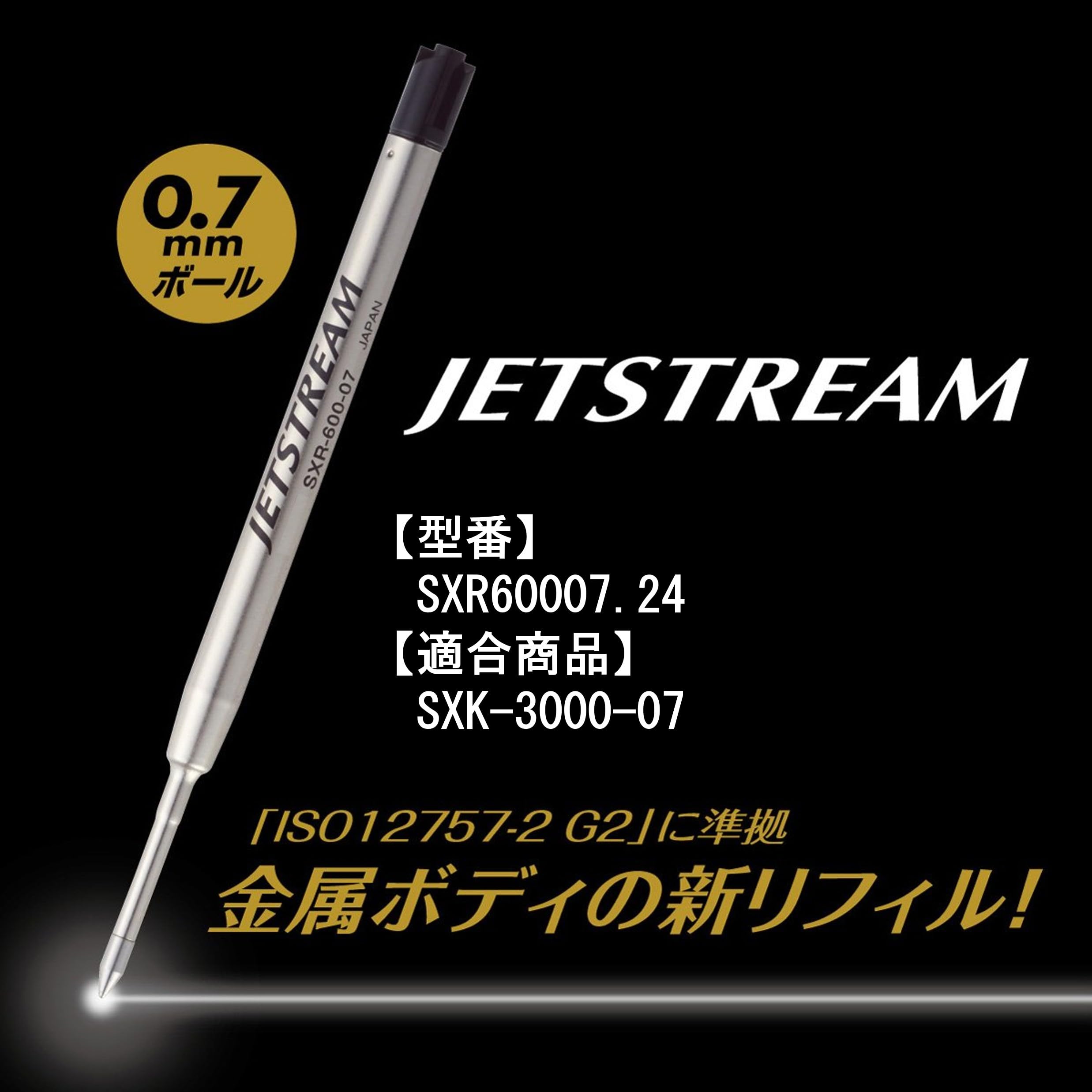 Amazon | ボールペン替芯 ジェットストリームプライム 0.7mm 単色用 黒