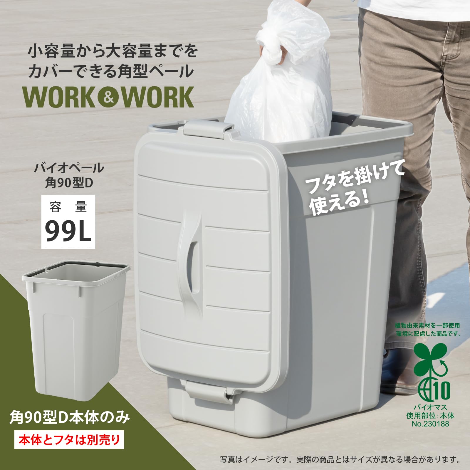 Amazon｜リス(RISU) ゴミ箱 角型 W＆W バイオペール 本体 グレー 90L