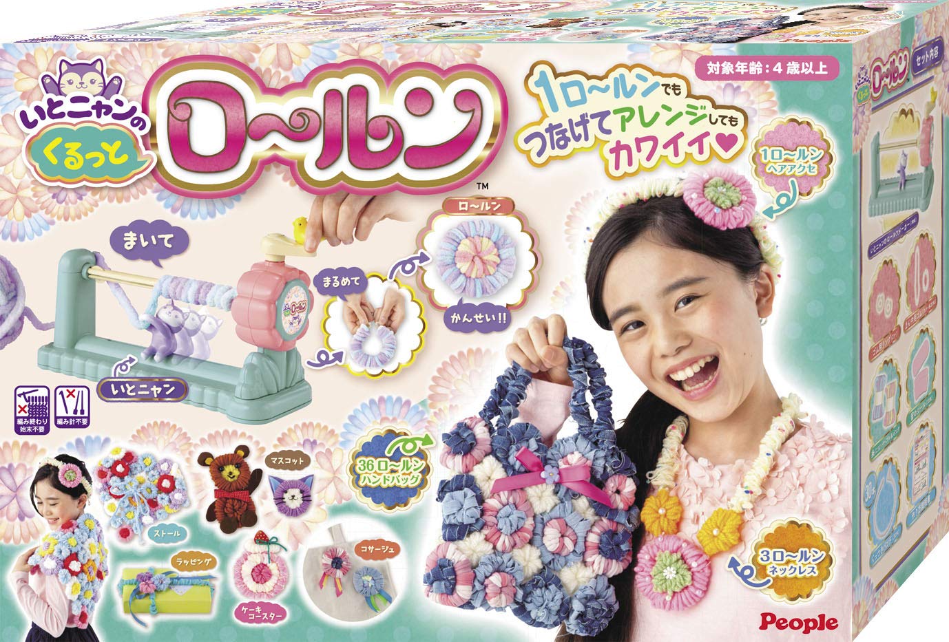 ラブあみ マスコットメーカー　いとニャンのくるっとロールン ラブあみ マスコットメーカー いとニャンのくるっとロールン ラブあみ