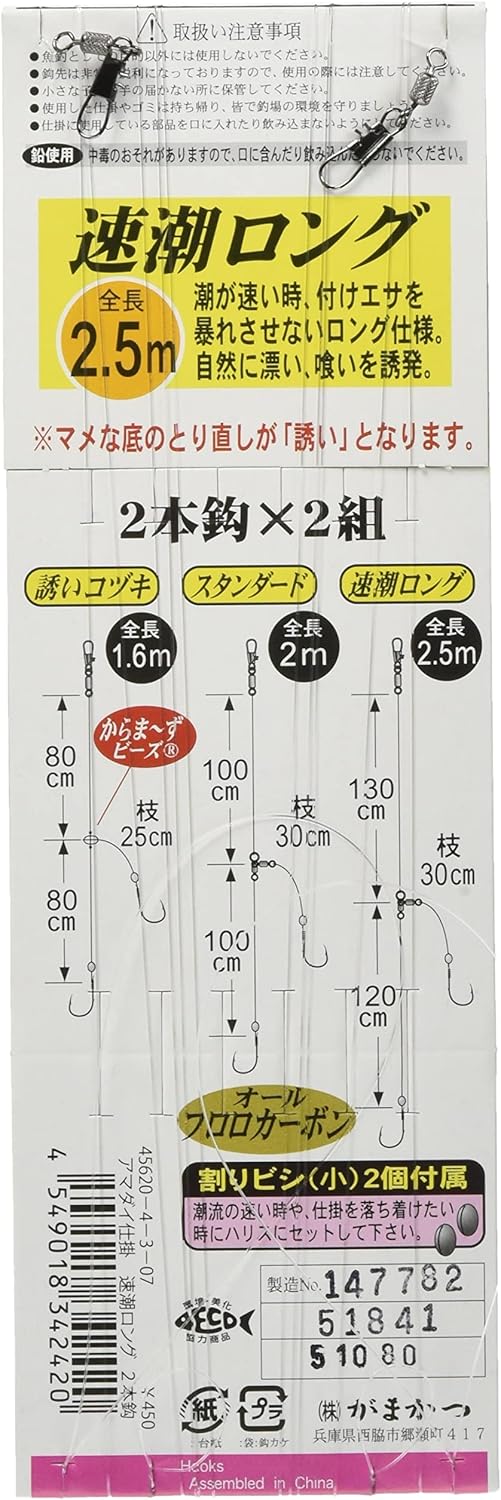 Gamakatsu Amadai Fast-Tide Long 2-Hook FA109 No. 4-Harris 3.45620-4-3-07