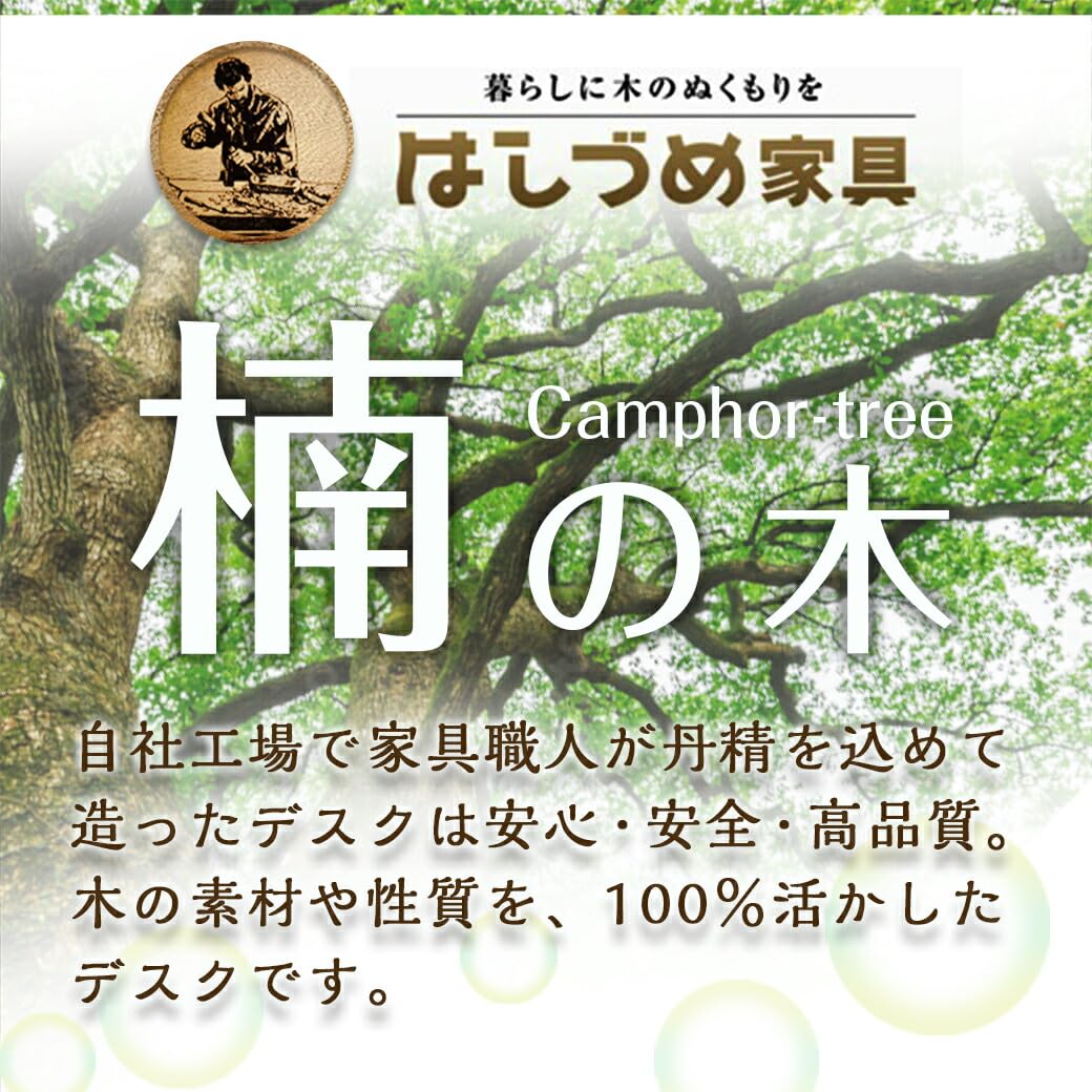 Amazon.co.jp: HASHIZUME(橋詰家具) サブレ学習机2点セット 国産楠使用