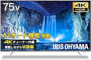 アイリスオーヤマ AI機能 4Kチューナー内蔵 液晶テレビ 75インチ 75XUC35 LUCA 2番組録画対応 2021年モデル 3年保証