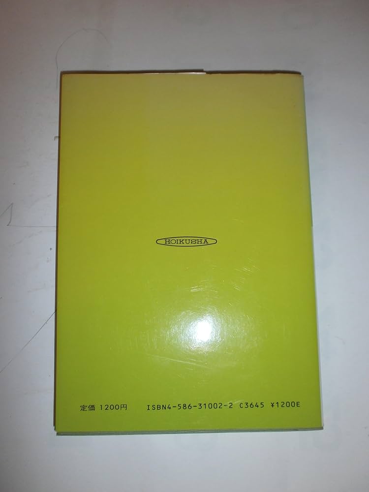 検索入門 野草図鑑 (2) ゆりの巻 | 長田 武正 |本 | 通販 | Amazon