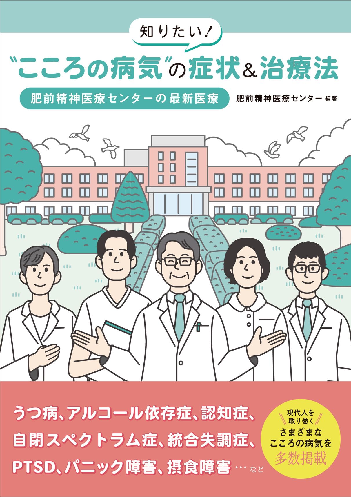 自閉症と小児精神病 自閉症と小児精神病 /創元社/フランセス・タスティン（単行本