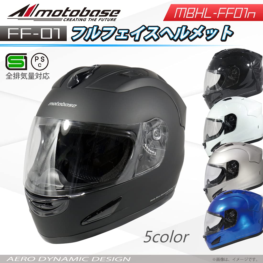 motobase フルフェイス ヘルメット XLサイズ Amazon.co.jp: MOTO BASE(モトベース): フルフェイスヘルメット