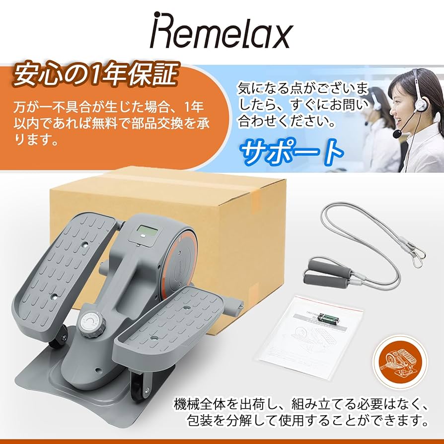 【美品】Remelax　エアロバイク　ステッパー　2WAY 2024年新型 Amazon | 2024年新型 Remelax 2WAYステッパーバイク [立・座の