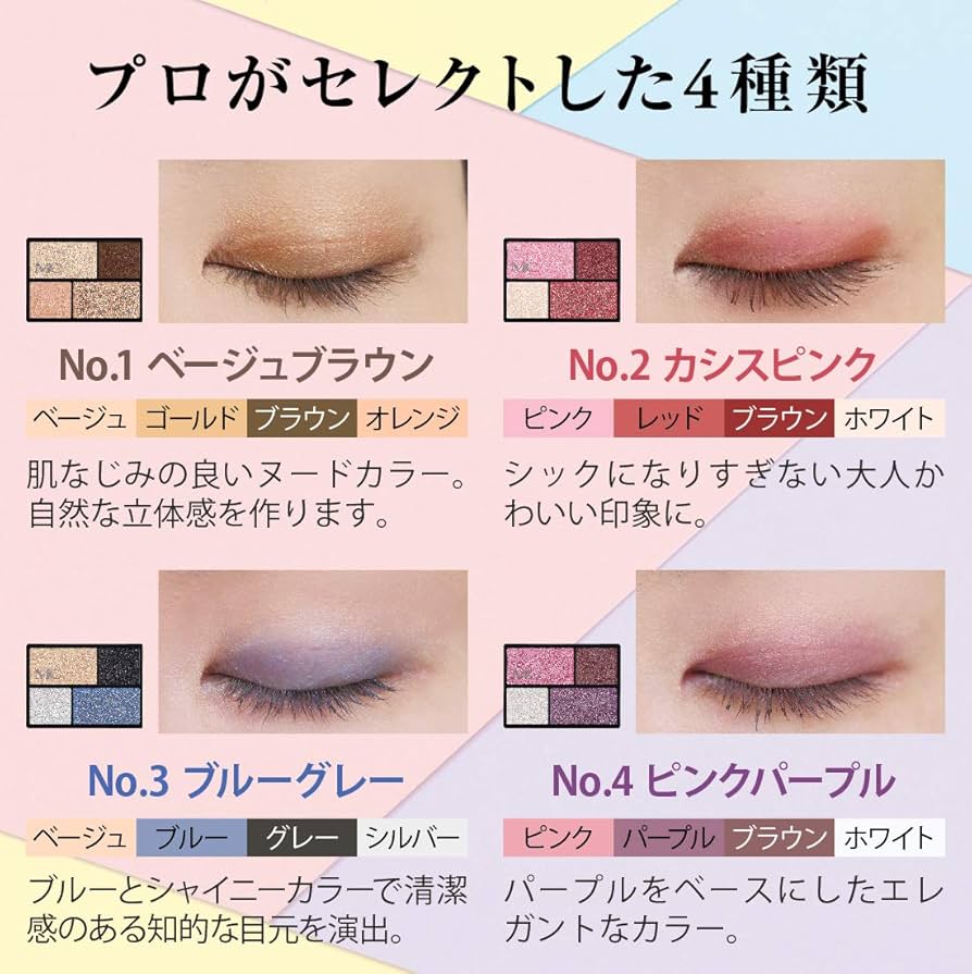 Amazon | アイシャドウ アイカラーパレット 限定 No.1 ベージュ