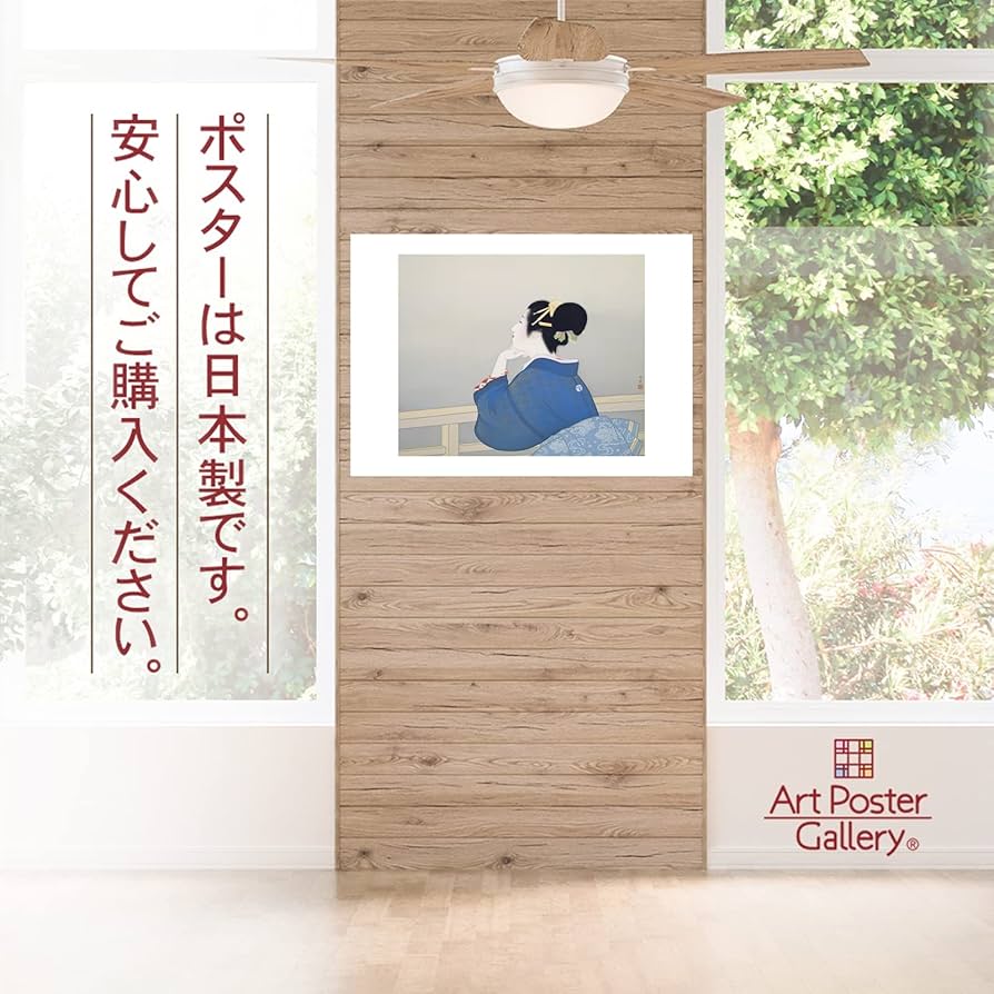 user_！上村松園 待月 足立美術館 アート 日本画 額 71rlE7tHm1L