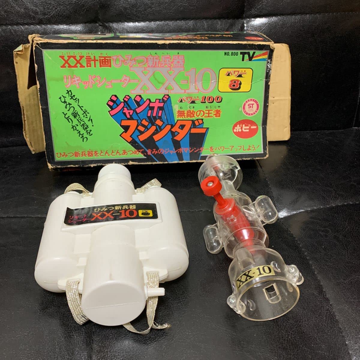 Amazon.co.jp: リキッドシューター XX-10 ポピー ジャンボマシンダー 