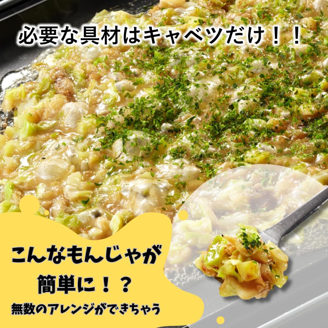 Amazon | 【キャベツだけで簡単！もんじゃ焼き】王将の杜 | 浅草