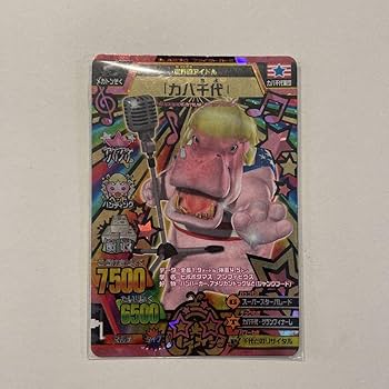 Amazon.co.jp: アニマルカイザー 究極 「カバ千代」 OMQPTWVR : おもちゃ