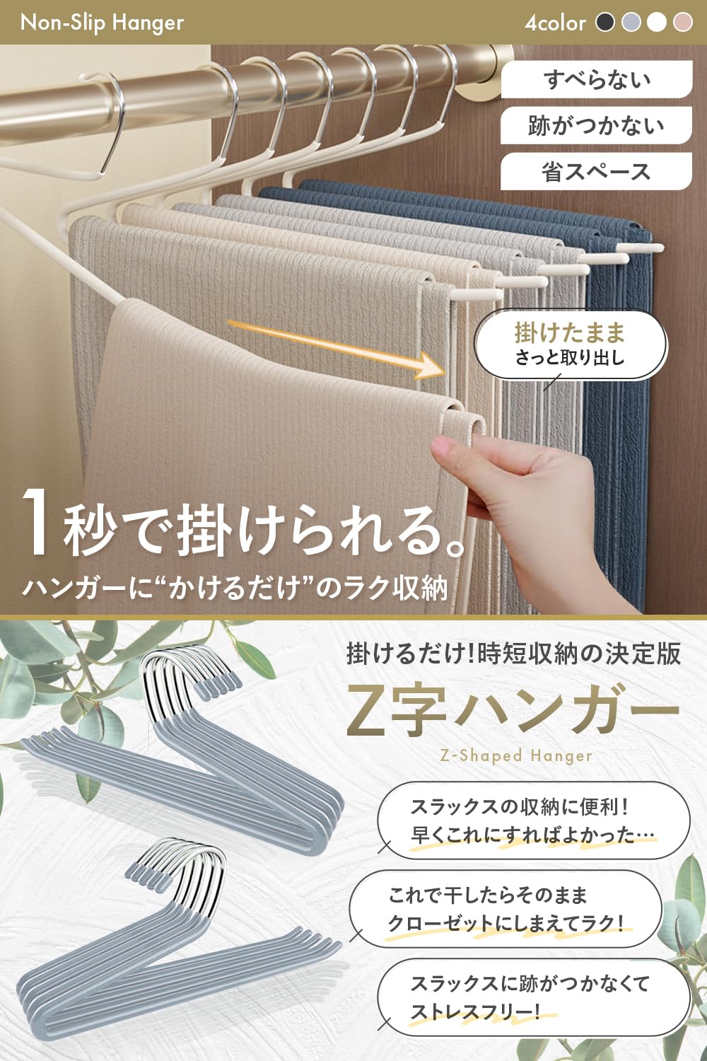 Amazon.co.jp: 【万博出展ブランド】1秒で掛けられるZ字型×滑らない