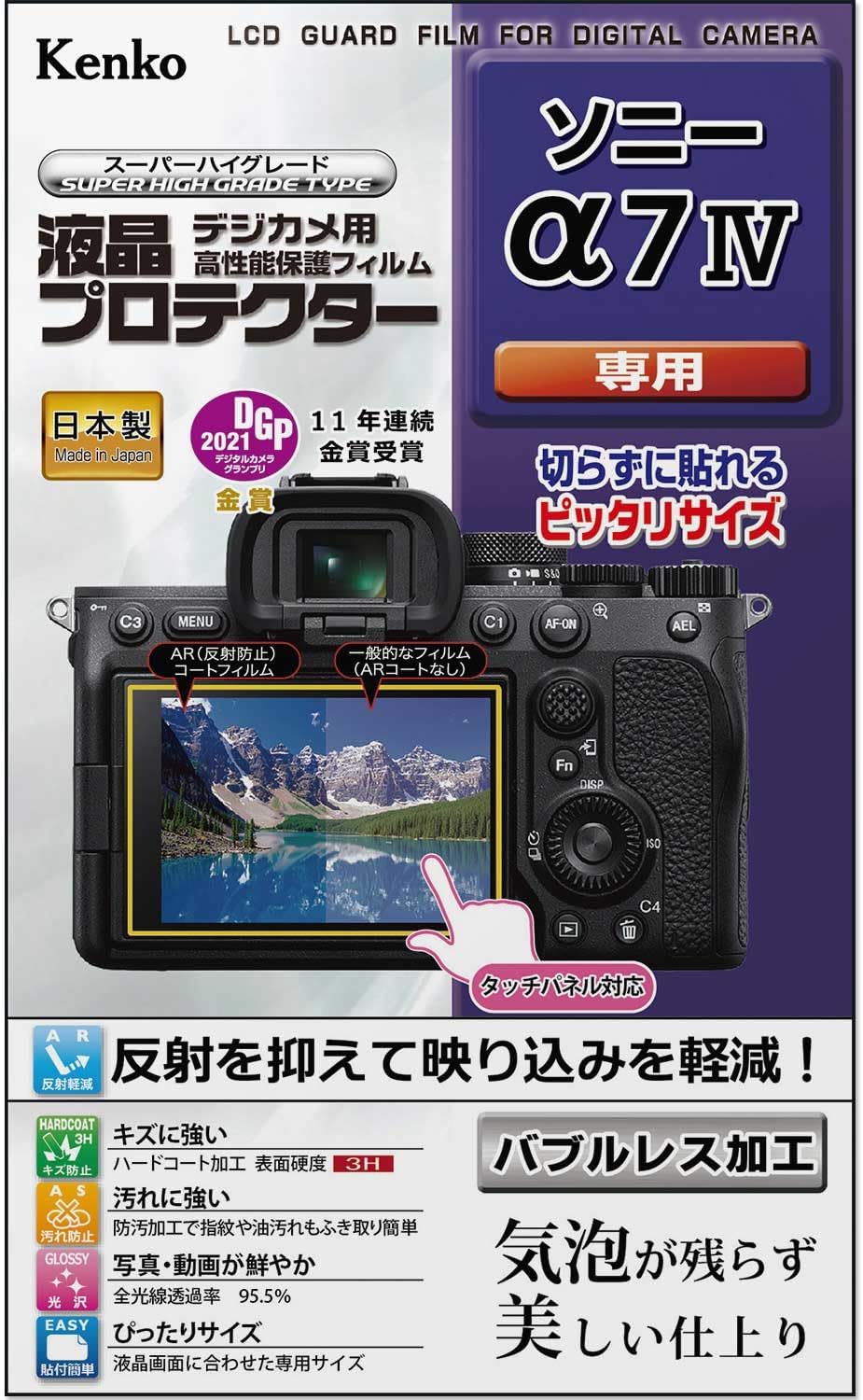 Kenko LCD Screen Protector for Sony a7/a7s/a7R - Clear - LCD-S-7S