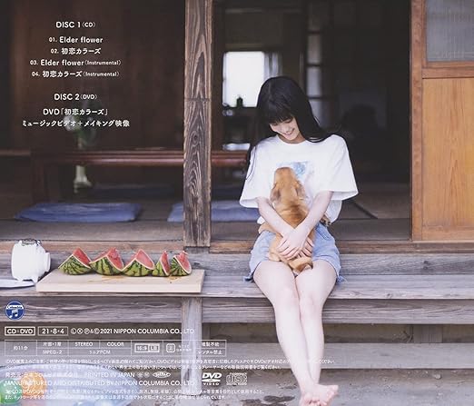 Amazon Elder Flower 初恋カラーズ 初回限定盤b 大西亜玖璃 アニメ ミュージック