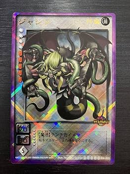 デビチル　カード　デビルチルドレン Amazon.co.jp: SW-003 ジャシン 5弾 革新の序章 プラチナレア B