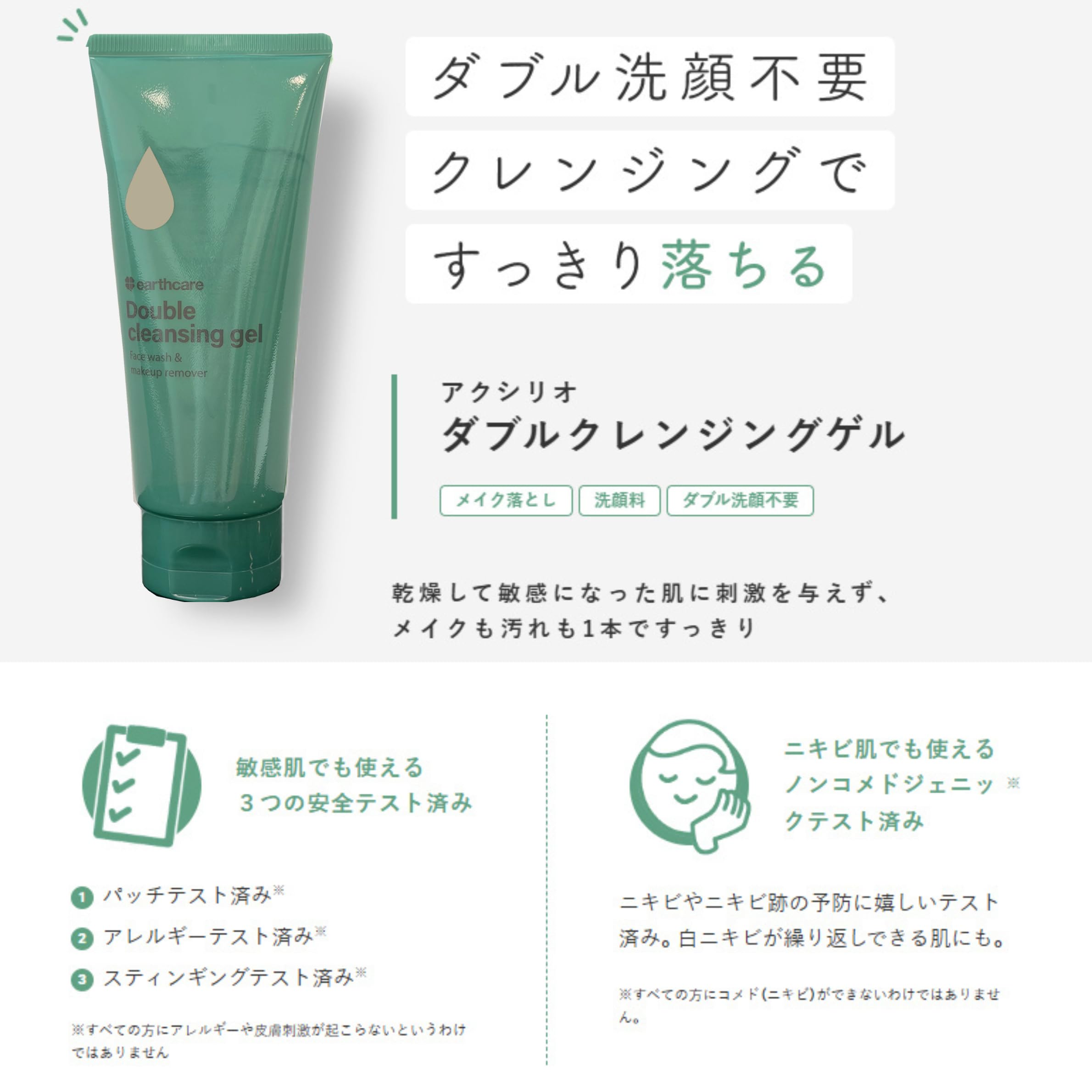 Amazon | アースケア公式 アクアシリオ ダブルクレンジングゲル 270g