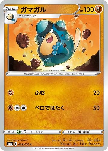 Amazon Co Jp Tcg ポケモンカードゲーム S6k 038 ガマガル C １進化 白銀のランス ホビー