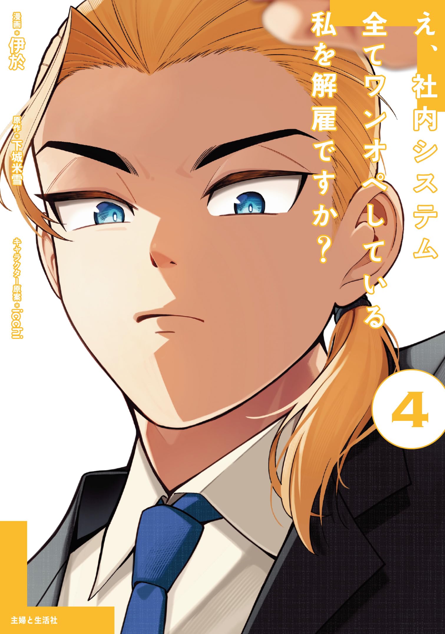 いっしき　〜まとめてよびでしたがののの① GAUZE - 面を洗って出直して来い(4th album) LP | IRON LUNG RECORDS