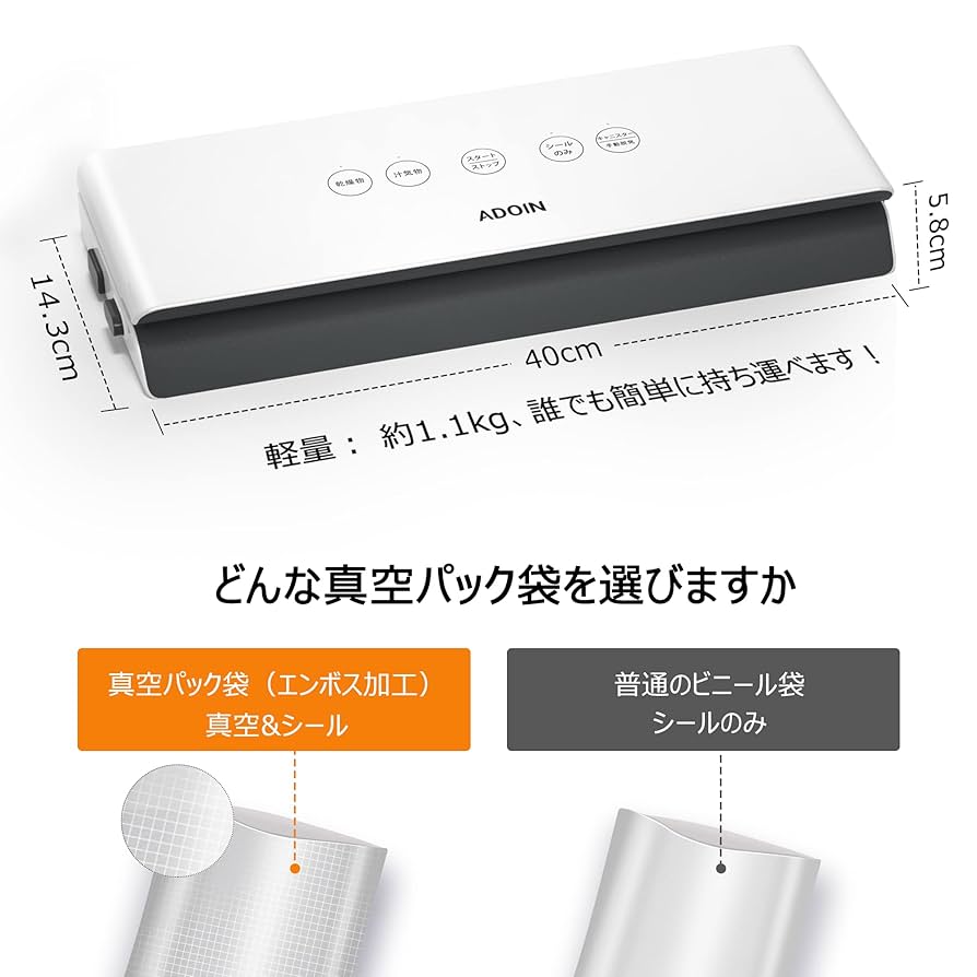✨1点のみ✨ Adoin 真空パック機 フードシーラー PSE認証取得済み