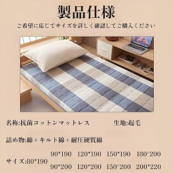 Amazon.co.jp: [mocoly]【シングルマットレス】 【コットンマットレス