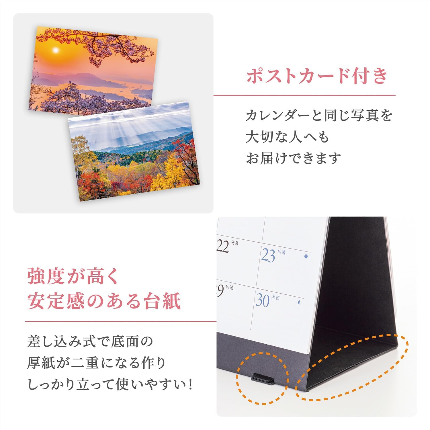 2026年『日本のパワースポット』卓上 開運 カレンダー スマホ待ち受け画像・壁紙付 風景 写真工房 - 画像 (7)