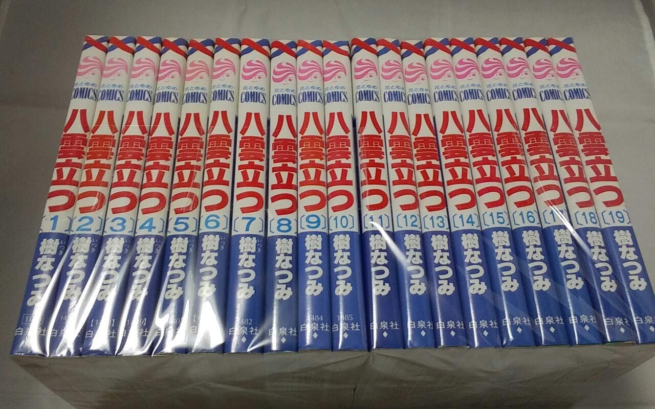 八雲立つ コミック 全19巻完結セット | 樹 なつみ |本 | 通販 | Amazon