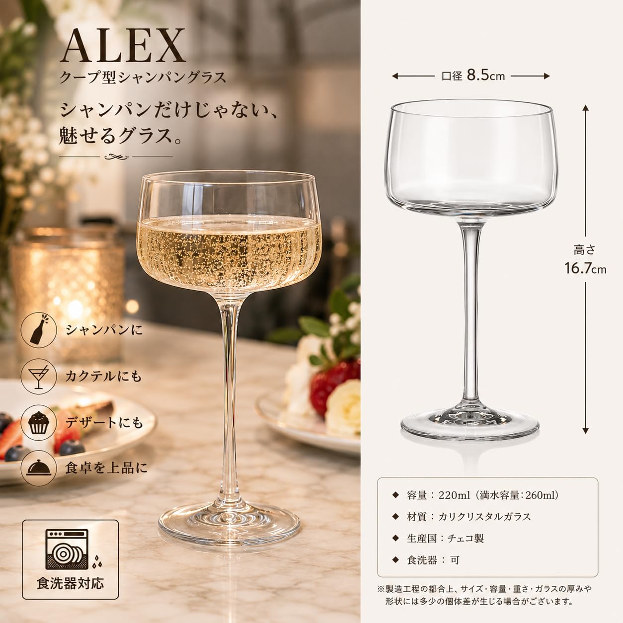 Amazon | ボヘミアングラス ALEX ガラス シャンパンソーサー 6個セット